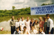 Крещение